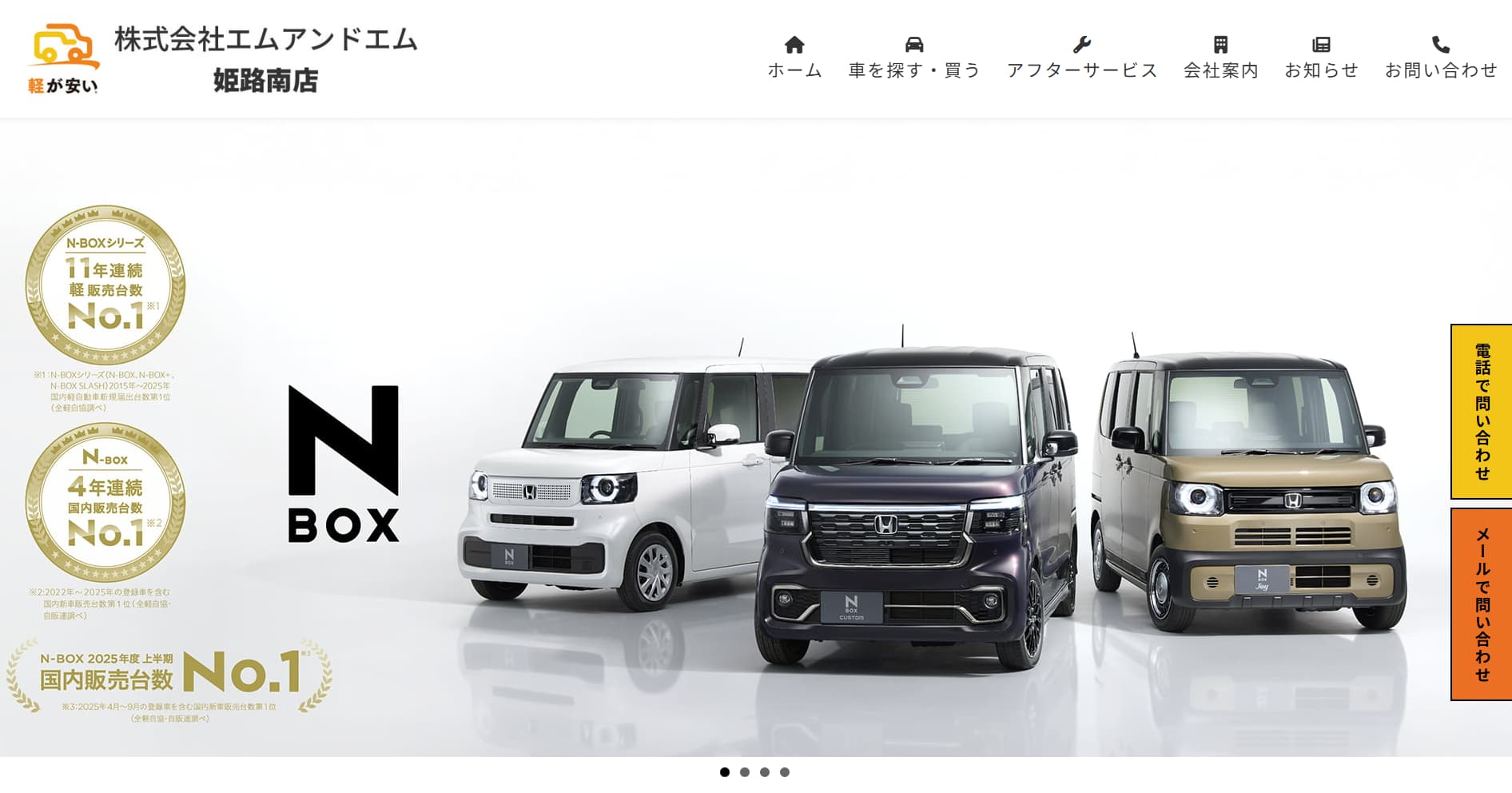 （株）エムアンドエム姫路南店