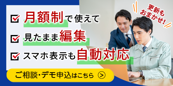 BLHPプレミアムご相談・デモ体験はこちら